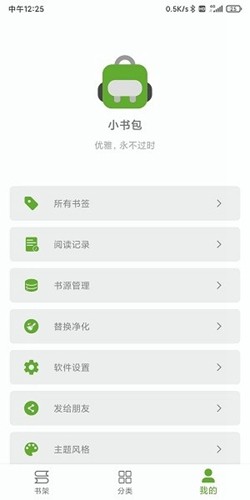 小书包阅读软件免费下载苹果版