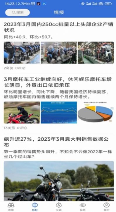 前大灯安卓版  v1.0.0图1