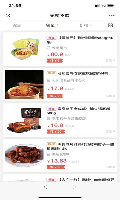 一云岛手机版  v1.0.0图1