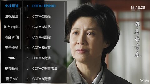 酷看tv下载  v3.0图3