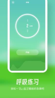 归心屋官方app下载安装苹果版最新版  v1.0.0图4