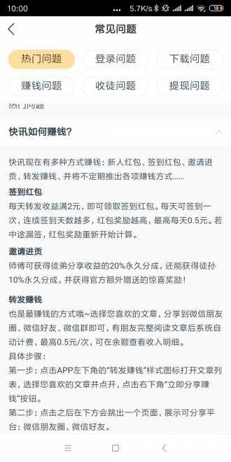 金龙快讯最新版下载官网安装  v1.0.0图2