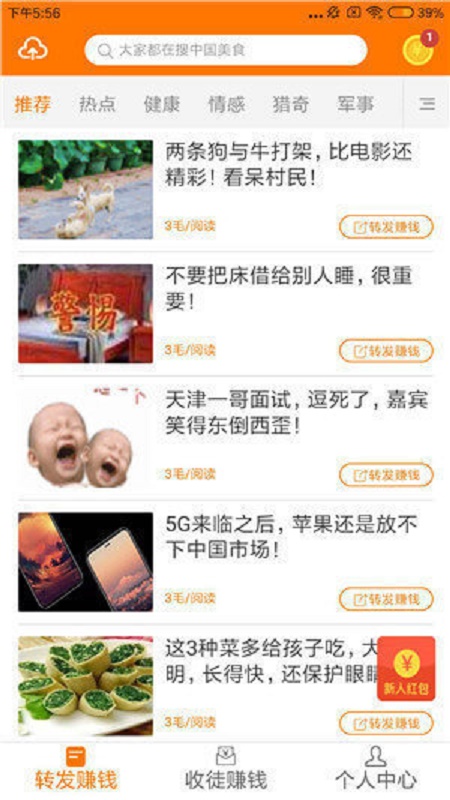 金龙赚app  v3.38图1