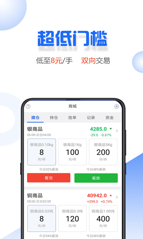 小微易购安卓版下载官网安装苹果版app  v2.0.2图1