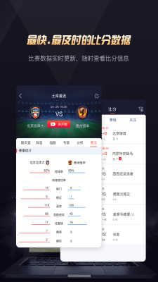 玩个球体育最新版本下载  v1.0.4图3