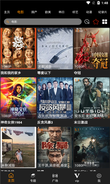 影视爬虫软件TV版  v2.0图1