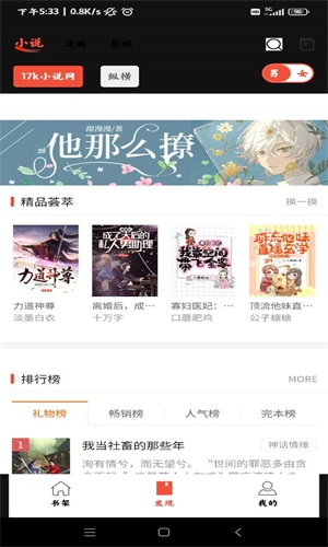 好漫屋app官方版下载安装苹果版手机  v1.2.8图2