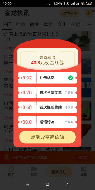 金龙快讯最新版下载官网安装  v1.0.0图3