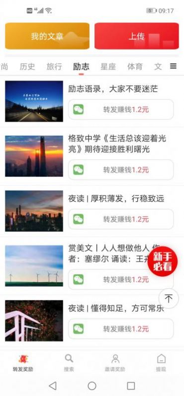 科赚头条安卓版  v1.1图2