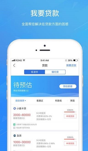 宝宝分期下款没有任何提示