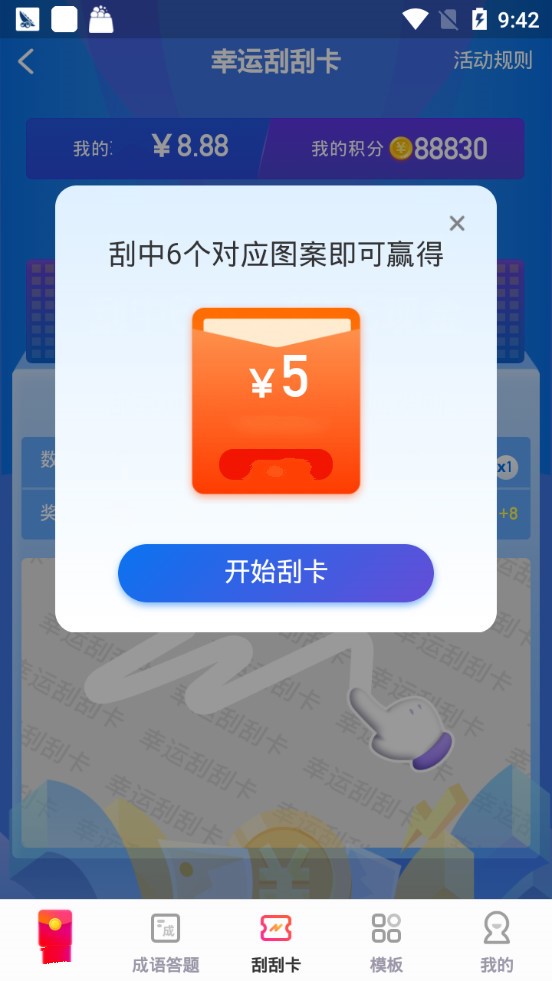 羊毛盒子最新版下载安卓手机  v1.02图1