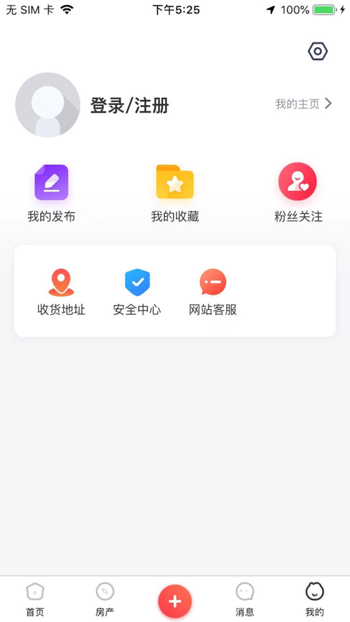 美邻物语智慧生活2024版本下载苹果手机  v5.6.2图2