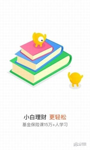 小帮规划下载  v4.4图1