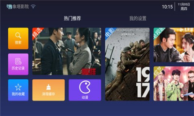 象塔影院最新版  v3.4图2