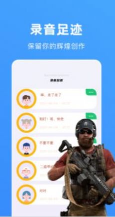 爱豆变声安卓版免费下载安装苹果  v1.1图2
