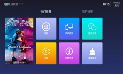 象塔影院最新版