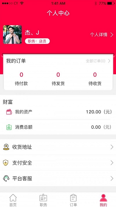 惠优品免费版下载安装苹果手机  v1.1.2图2
