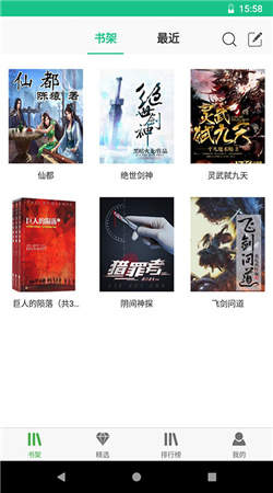 黑喵小说最新版免费阅读全文无弹窗下载