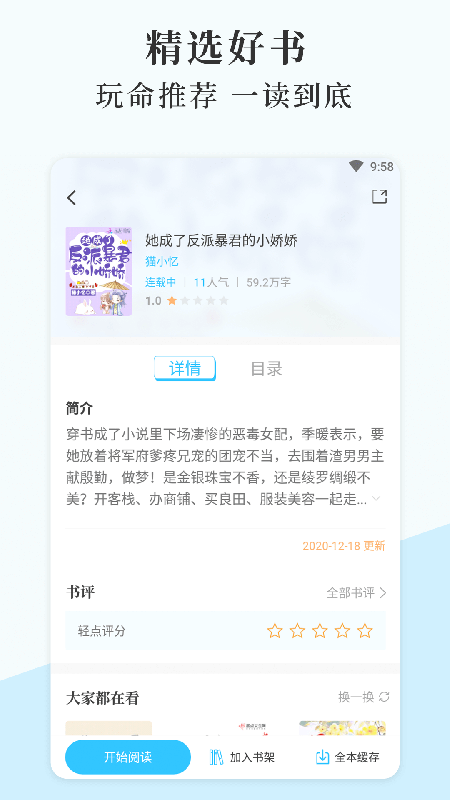 燃文阅读书源管理