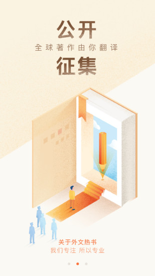 募读免费版