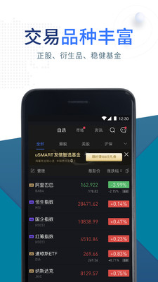 盈立智投免费版  v7.1.1图1