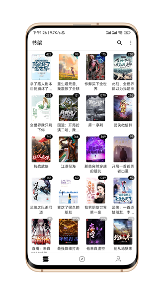 笔风阅读最新版本下载安装  v1.0.1图2