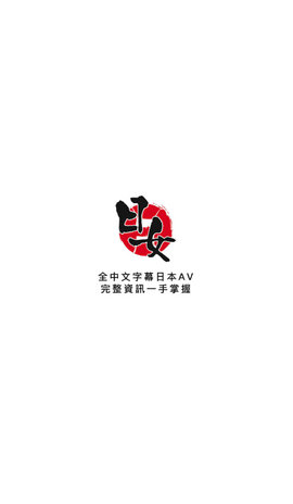日女视频手机版  v1.0图2