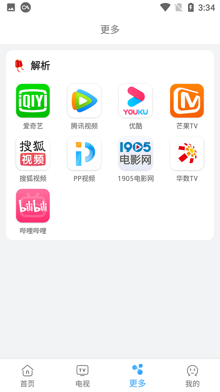 易看影视免费版下载安装苹果手机