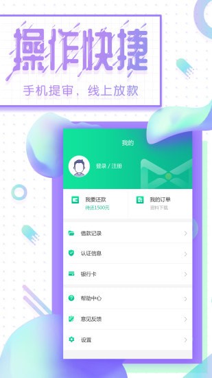 金领贷app官网下载安装最新版手机