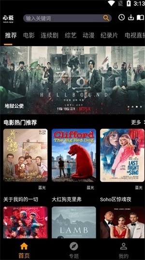 心爱影视手机版下载  v1.0.0图2