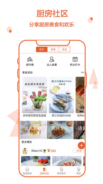 小厨在家