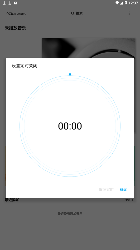 哇哦音乐app下载免费安装苹果