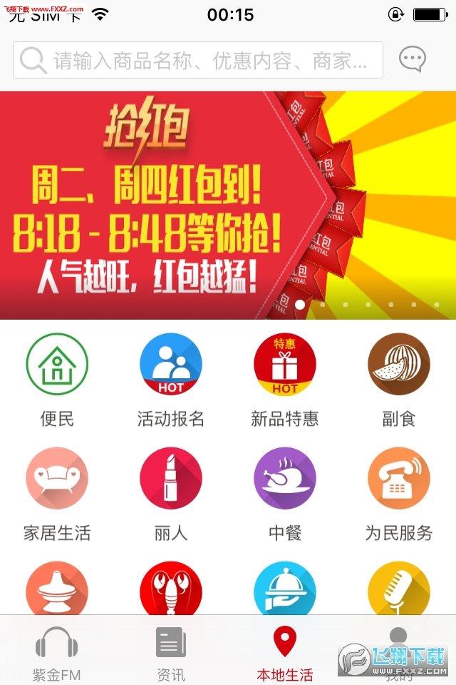 在怀化  v1.1.2图3