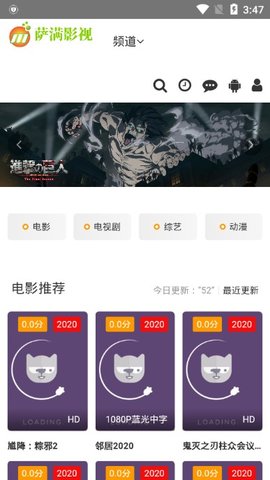 萨满影视安卓版下载安装苹果版  v2.0图1