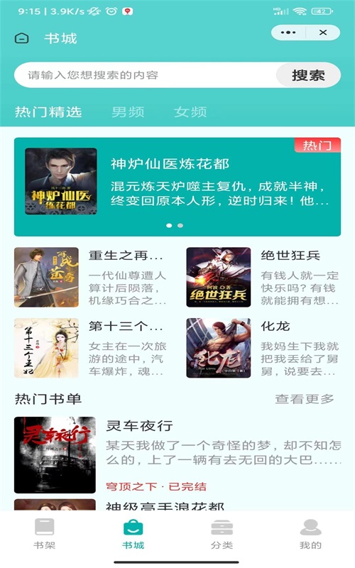 梅里小说充值劵