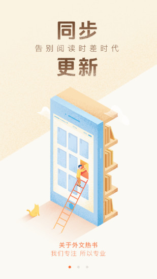 募读免费版  v1.0图2