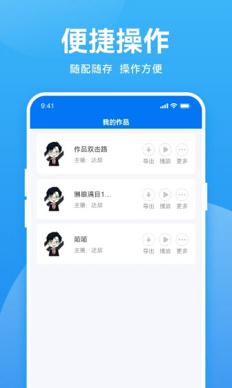 魔音app官网下载