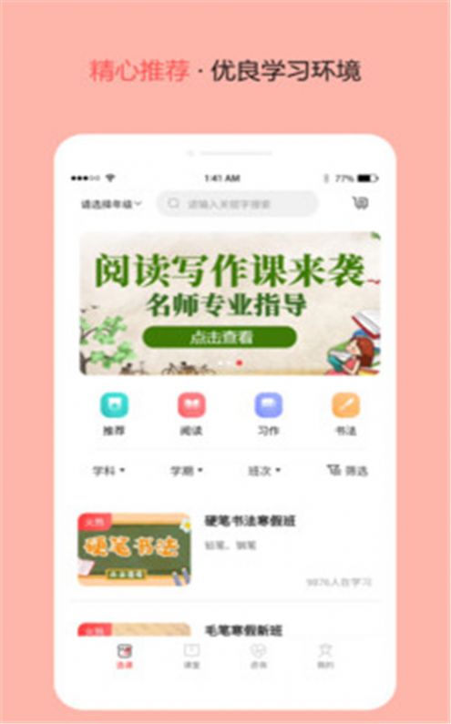 东方文舍  v1.0.0图2