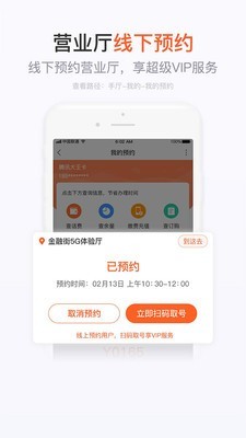 wap.10010cm手机营业厅