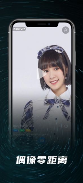 天翼云vr安卓版官网下载安装苹果电脑  v1.3.1图2