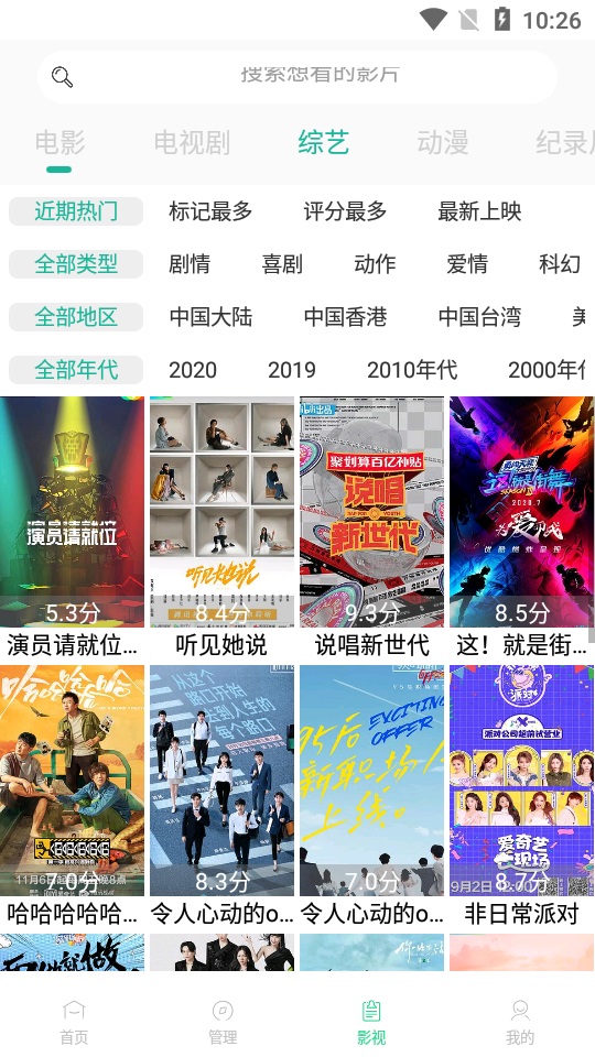 速播影院手机版在线观看  v6.3图3