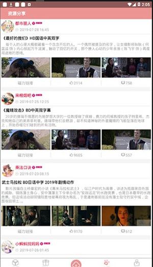 磁力云破解版v2.8.1