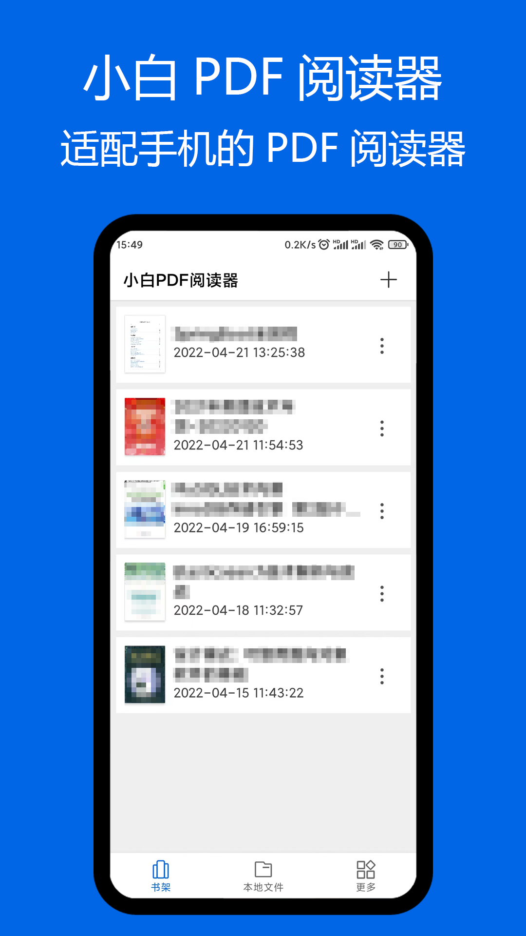 小白pdf阅读器最新版下载安装苹果版本  v1.01图1