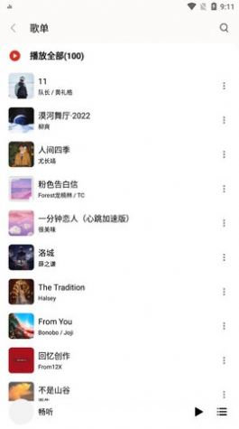 酷我畅听最新版下载