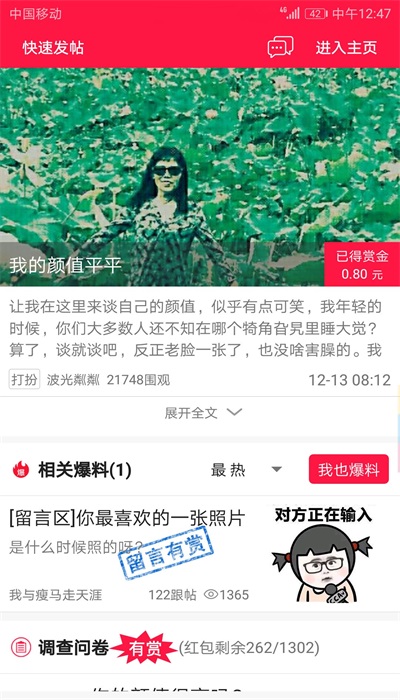大爆料安卓版下载官网最新版本  v1.21.1225图2