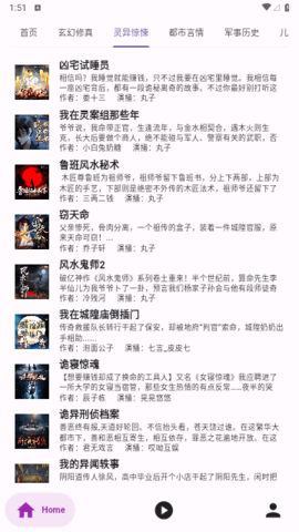 听书楼app安卓版下载官网  v1.0.0图2