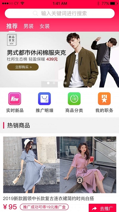 聚惠优品购物商城  v1.1.2图1