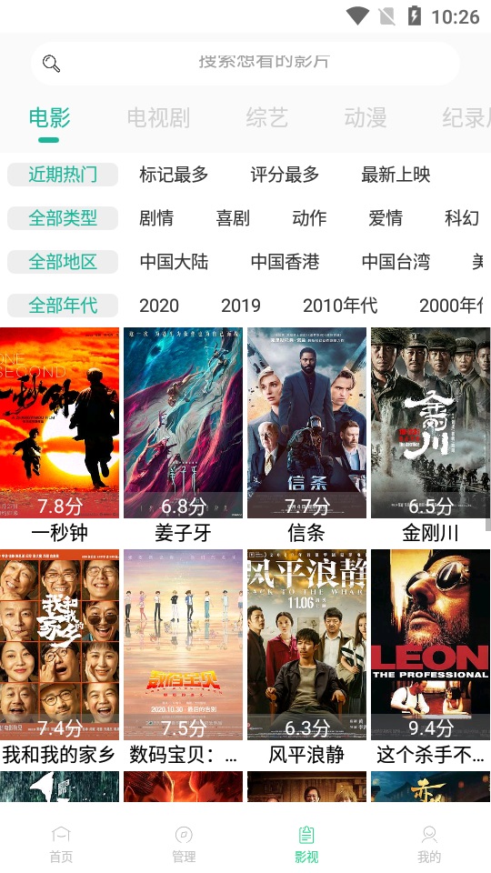 速播影院手机版在线观看