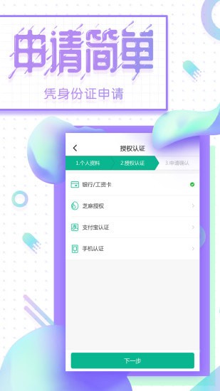 金领贷app官网下载安装苹果版