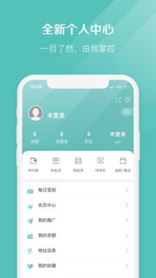 椰子助手  v2.1.7图1